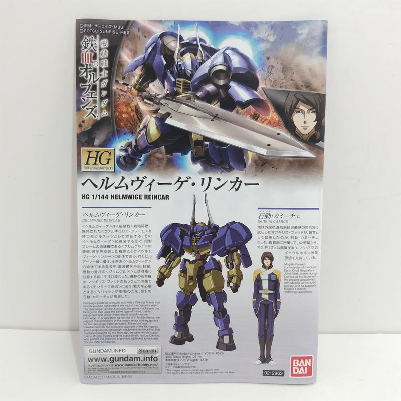 【中古】【未組立】1/144 HG ヘルムヴィーゲ・リンカー 「機動戦士ガンダム 鉄血のオルフェンズ」 [5055450]＜プラモデル＞（代引き不可）6388
