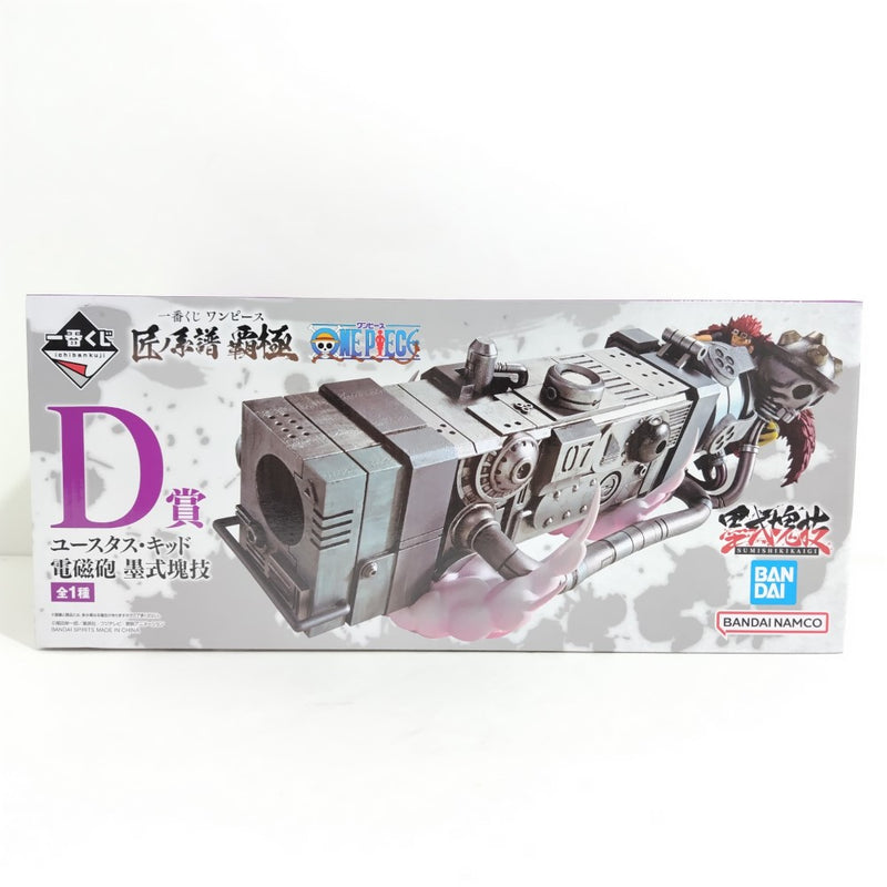 【中古】【未開封】ユースタス・キッド 電磁砲(ダムド・パンク) 「一番くじ ワンピース 匠ノ系譜 覇極」 墨式塊技 D賞 ＜フィギュア＞（代引き不可）6388
