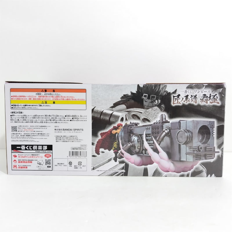 【中古】【未開封】ユースタス・キッド 電磁砲(ダムド・パンク) 「一番くじ ワンピース 匠ノ系譜 覇極」 墨式塊技 D賞 ＜フィギュア＞（代引き不可）6388