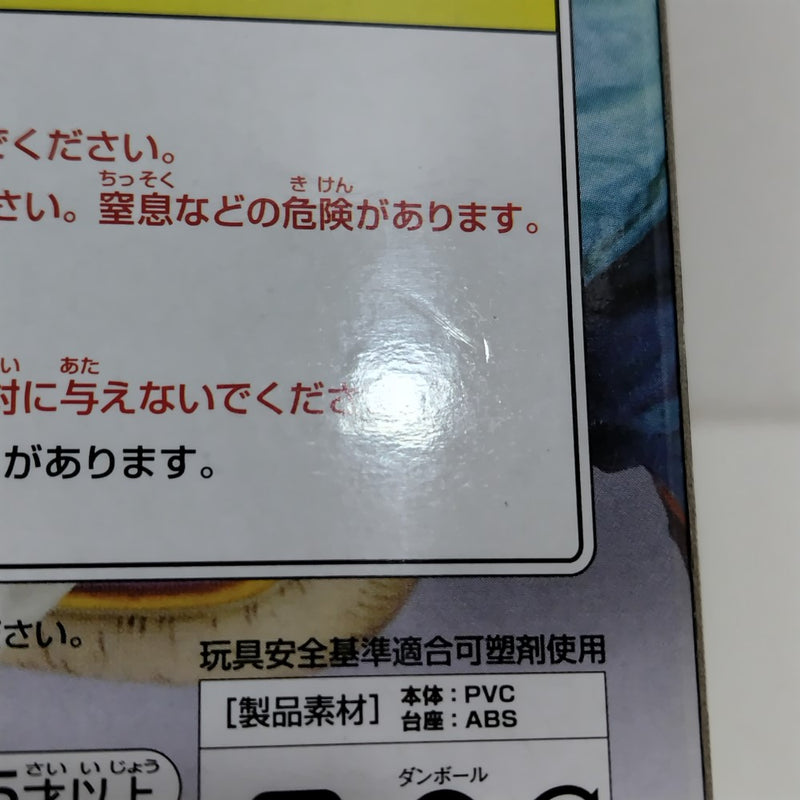 【中古】【未開封】牛魔王 「ドラゴンボール」 SCultures BIG 造形天下一武道会2 其之二＜フィギュア＞（代引き不可）6388