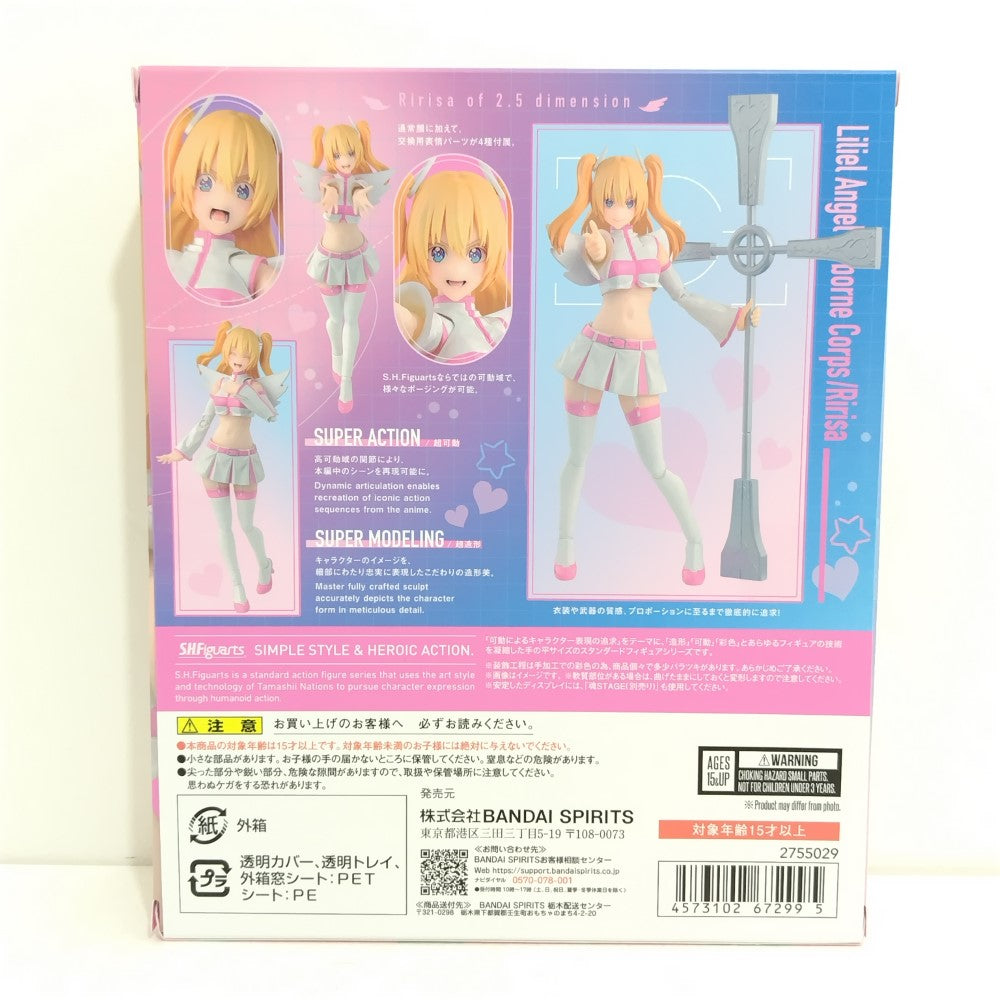 新品・未開封　リーリエ フィギュア 2点 セット m48182751203_1.jpg?1755243398