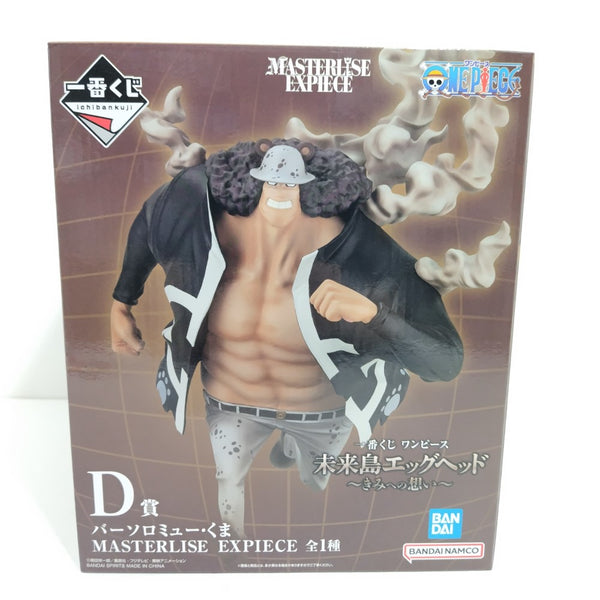 【中古】【未開封】バーソロミュー・くま 「一番くじ ワンピース 未来島エッグヘッド〜きみへの想い〜」D賞＜フィギュア＞（代引き不可）6388