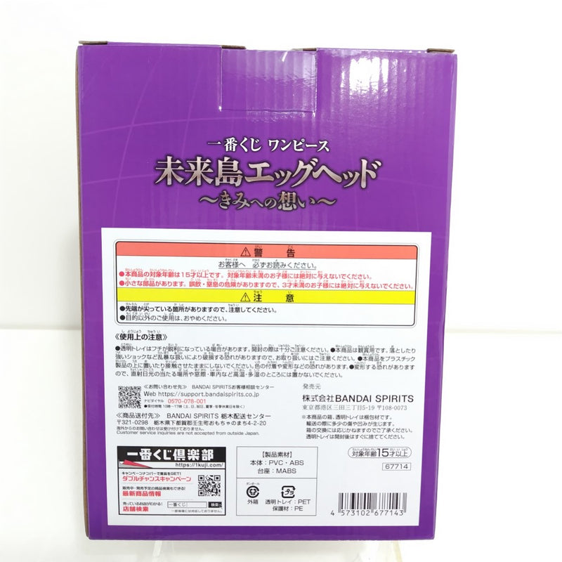 【中古】【未開封】ルフィ ギア5 「一番くじ ワンピース 未来島エッグヘッド〜きみへの想い〜」 MASTERLISE EXPIECE A賞＜フィギュア＞（代引き不可）6388