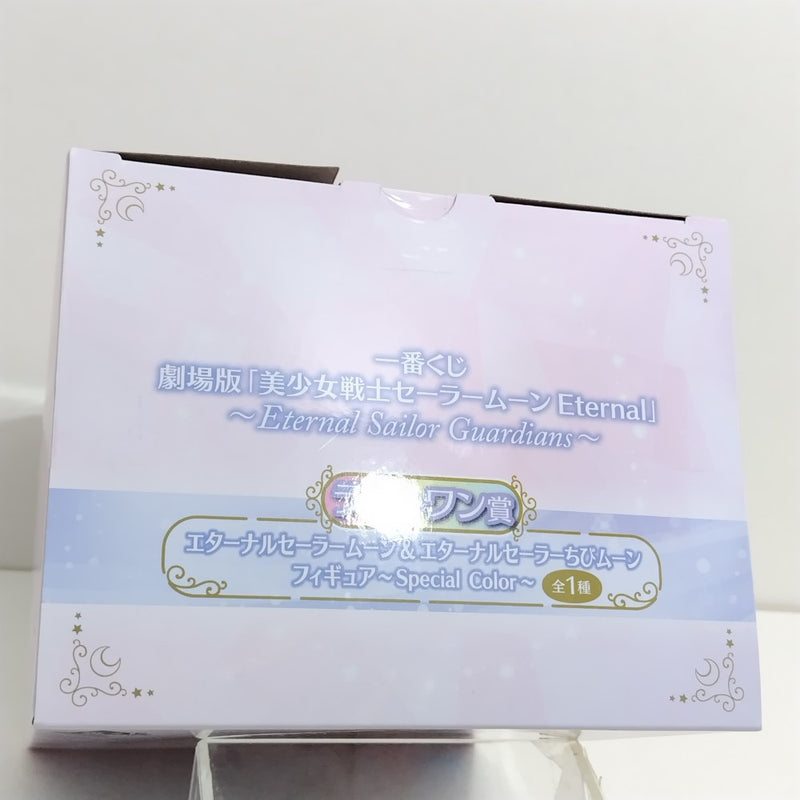 【中古】【未開封】エターナルセーラームーン＆エターナルセーラーちびムーン「一番くじ 劇場版 美少女戦士セーラームーン」＜フィギュア＞（代引き不可）6388