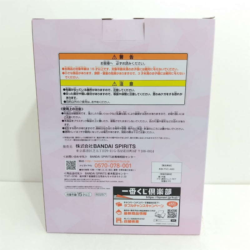 【中古】【未開封】エターナルセーラームーン＆エターナルセーラーちびムーン「一番くじ 劇場版 美少女戦士セーラームーン」＜フィギュア＞（代引き不可）6388