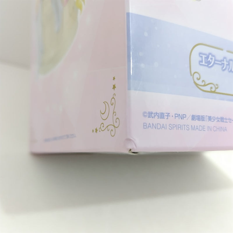 【中古】【未開封】エターナルセーラームーン＆エターナルセーラーちびムーン「一番くじ 劇場版 美少女戦士セーラームーン」＜フィギュア＞（代引き不可）6388