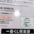 【中古】【未開封】エターナルセーラームーン＆エターナルセーラーちびムーン「一番くじ 劇場版 美少女戦士セーラームーン」＜フィギュア＞（代引き不可）6388