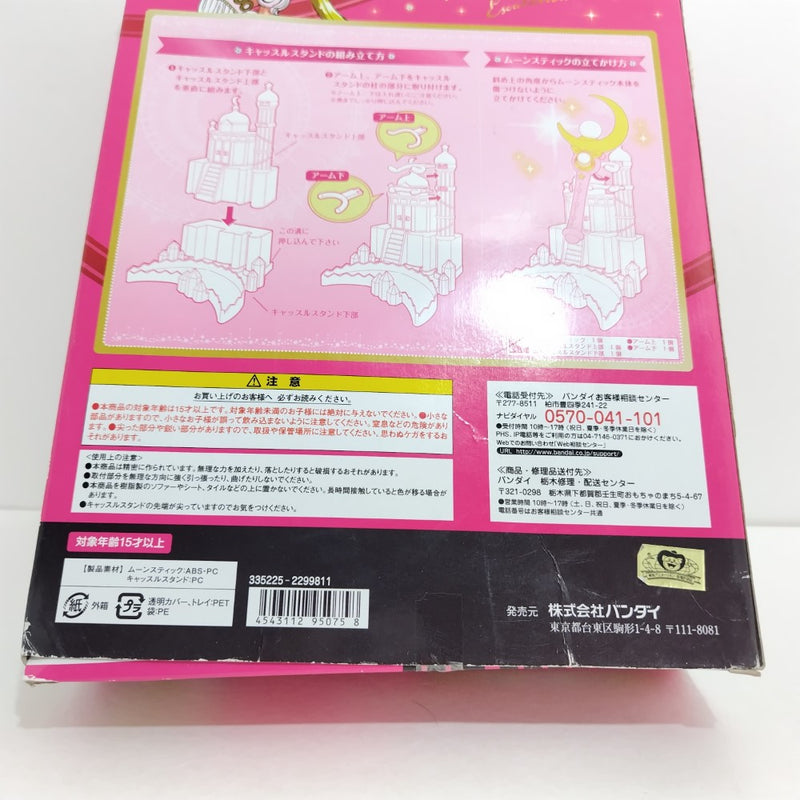 【中古】【開封品】ムーンスティック＆キャッスルスタンド 「美少女戦士セーラームーン」 ムーンライトメモリーシリーズ ＜おもちゃ＞（代引き不可）6388
