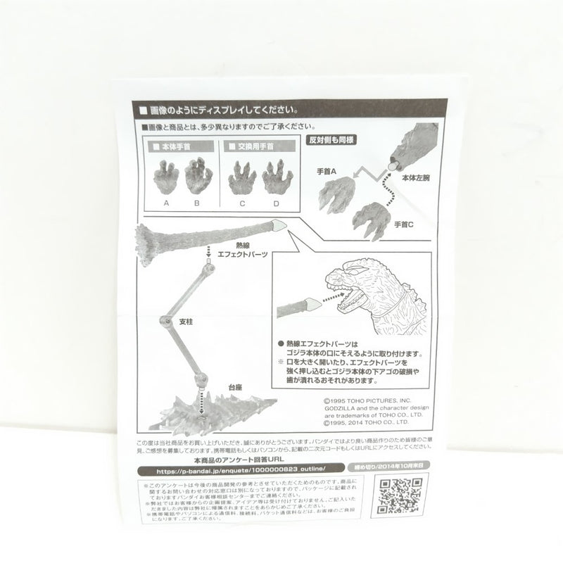 【中古】【開封品】S.H.MonsterArts ゴジラ＜フィギュア＞（代引き不可）6388