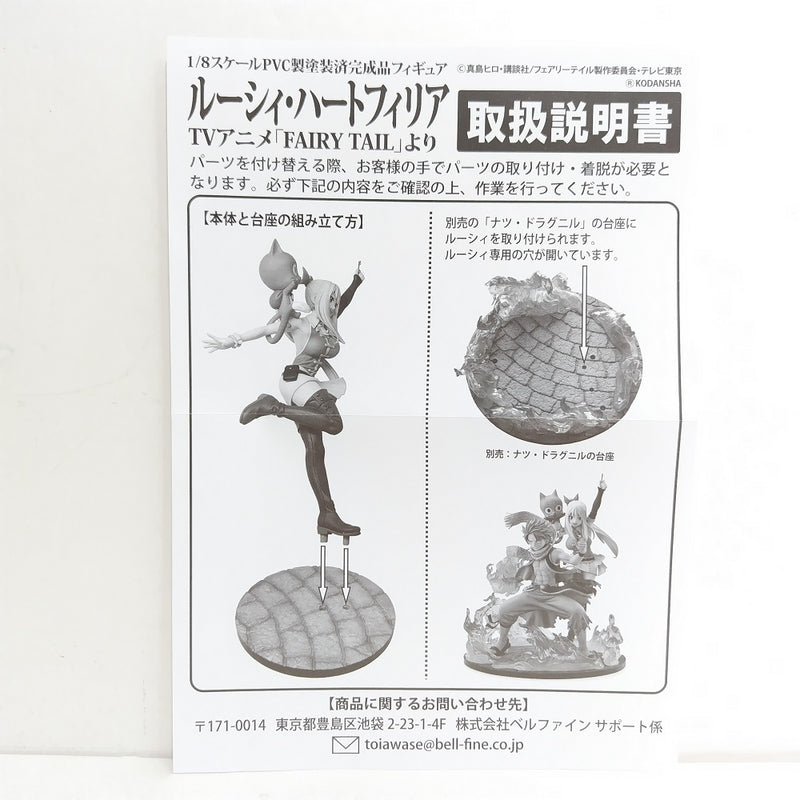 【中古】【開封品】ルーシィ・ハートフィリア 「FAIRY TAIL -フェアリーテイル-」 1/8 PVC製塗装済み完成品＜フィギュア＞（代引き不可）6388