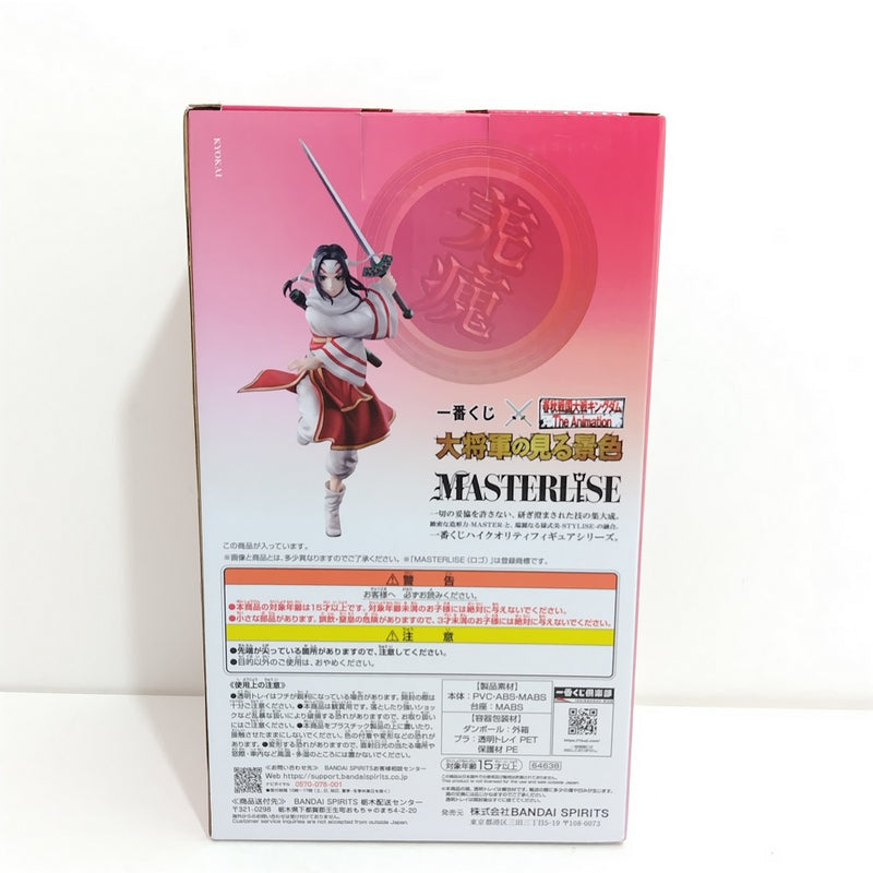 【中古】【未開封】羌カイ 「一番くじ 春秋戦国大戦キングダム The Animation 大将軍の見る景色」 MASTERLISE C賞＜フィギュア＞（代引き不可）6388