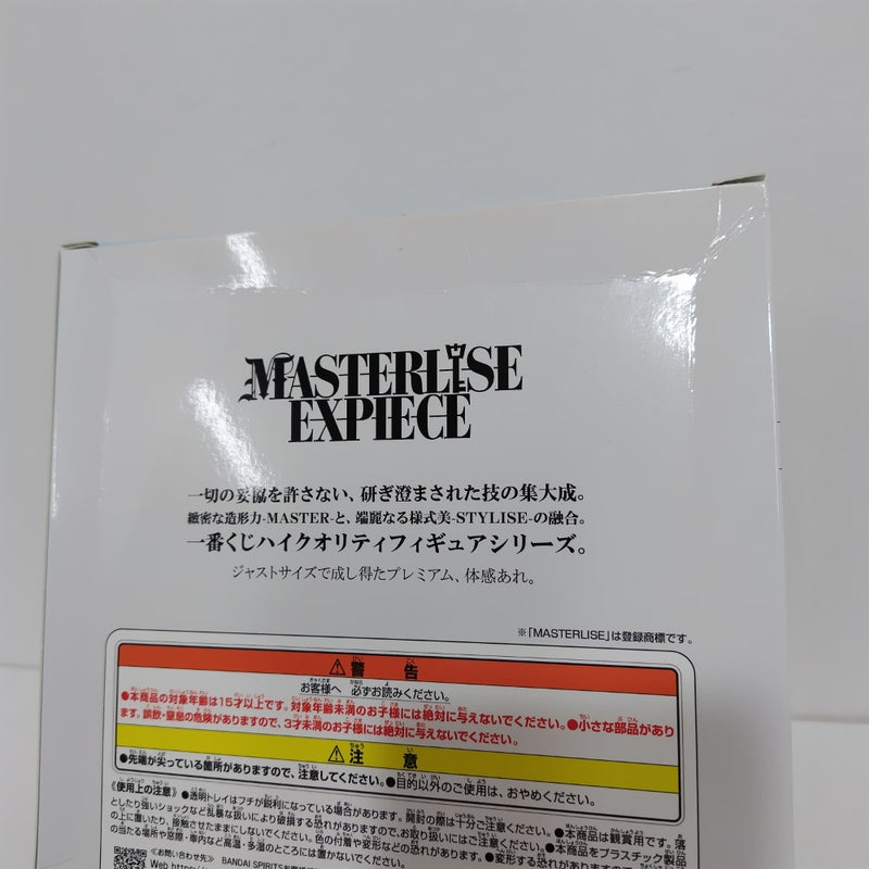 【中古】【未開封】ミオリネ・レンブラン 「一番くじ 機動戦士ガンダム 水星の魔女 vol.2」 MASTERLISE EXPIECE B賞＜フィギュア＞（代引き不可）6388