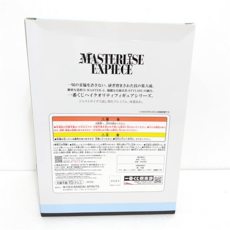 【中古】【未開封】ミオリネ・レンブラン 「一番くじ 機動戦士ガンダム 水星の魔女 vol.2」 MASTERLISE EXPIECE B賞＜フィギュア＞（代引き不可）6388
