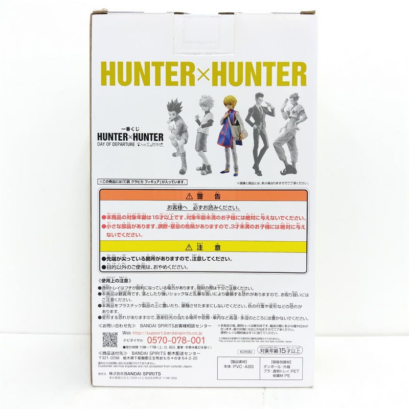 【中古】【開封品】クラピカ 「一番くじ HUNTER×HUNTER DAY OF DEPARTURE」 C賞＜フィギュア＞（代引き不可）6388