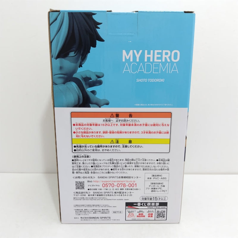 【中古】【未開封】轟焦凍 「一番くじ 僕のヒーローアカデミア -VS-」 D賞＜フィギュア＞（代引き不可）6388