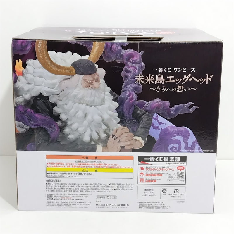 【中古】【未開封】ジェイガルシア・サターン聖 「一番くじ ワンピース 未来島エッグヘッド〜きみへの想い〜」ラストワン賞＜フィギュア＞（代引き不可）6388