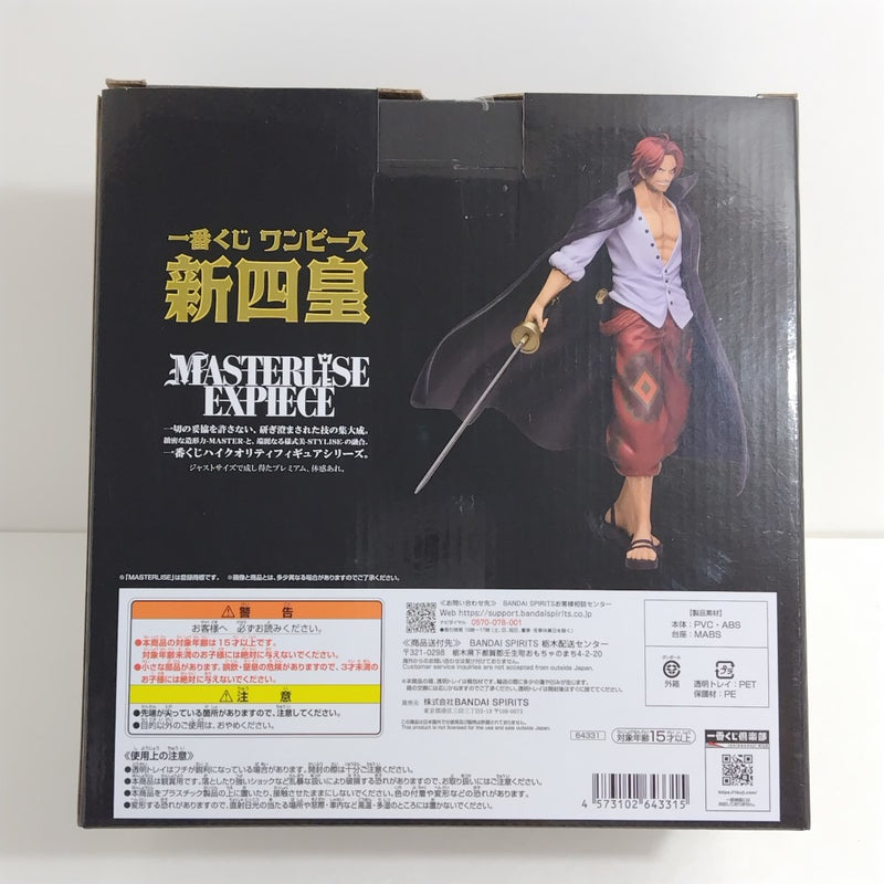 【中古】【未開封】四皇 シャンクス 「一番くじ ワンピース 新四皇」 MASTERLISE EXPIECE A賞＜フィギュア＞（代引き不可）6388
