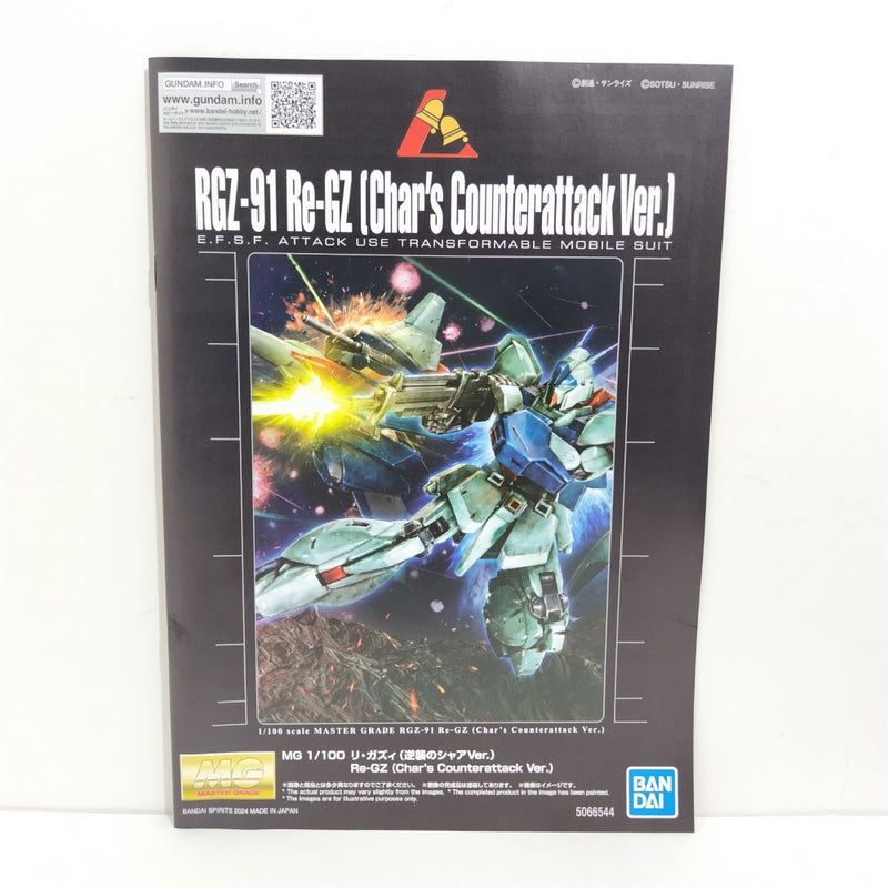 【中古】【未組立】1/100 MG RGZ-91 リ・ガズィ(逆襲のシャアVer.) 「機動戦士ガンダム 逆襲のシャア」[5066544]＜プラモデル＞（代引き不可）6388