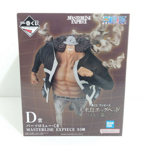 【中古】【未開封】バーソロミュー・くま 「一番くじ ワンピース 未来島エッグヘッド〜きみへの想い〜」 D賞＜フィギュア＞（代引き不可）6388