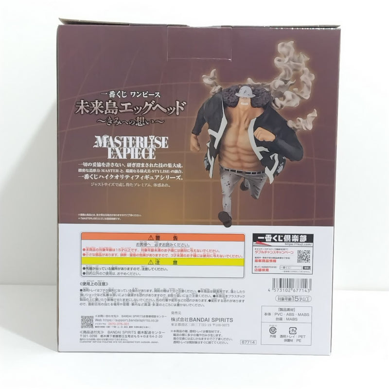 【中古】【未開封】バーソロミュー・くま 「一番くじ ワンピース 未来島エッグヘッド〜きみへの想い〜」 D賞＜フィギュア＞（代引き不可）6388