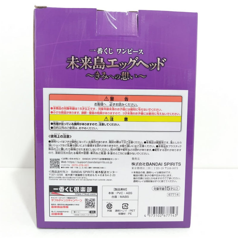 【中古】【未開封】ルフィ ギア5 「一番くじ ワンピース 未来島エッグヘッド〜きみへの想い〜」 MASTERLISE EXPIECE A賞 ＜フィギュア＞（代引き不可）6388