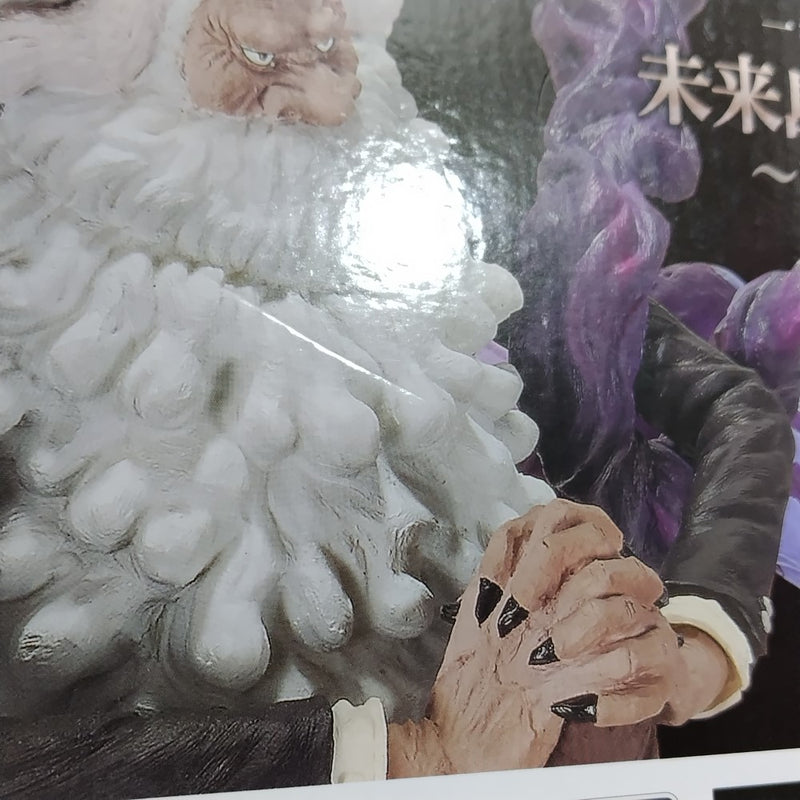 【中古】【未開封】ジェイガルシア・サターン聖 「一番くじ ワンピース 未来島エッグヘッド〜きみへの想い〜」ラストワン賞＜フィギュア＞（代引き不可）6388