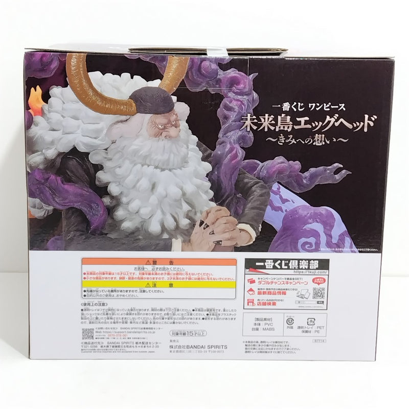 【中古】【未開封】ジェイガルシア・サターン聖 「一番くじ ワンピース 未来島エッグヘッド〜きみへの想い〜」ラストワン賞＜フィギュア＞（代引き不可）6388