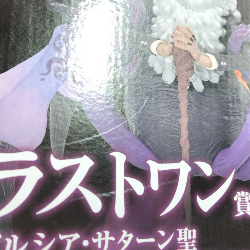 【中古】【未開封】ジェイガルシア・サターン聖 「一番くじ ワンピース 未来島エッグヘッド〜きみへの想い〜」ラストワン賞＜フィギュア＞（代引き不可）6388