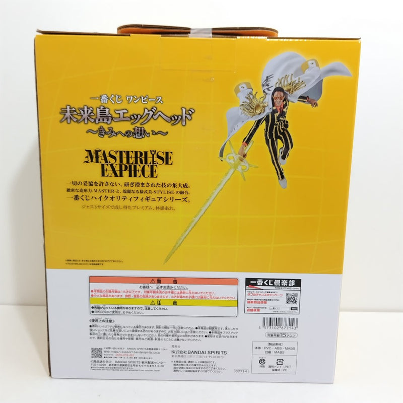 【中古】【未開封】ボルサリーノ 「一番くじ ワンピース 未来島エッグヘッド〜きみへの想い〜」 MASTERLISE EXPIECE B賞＜フィギュア＞（代引き不可）6388