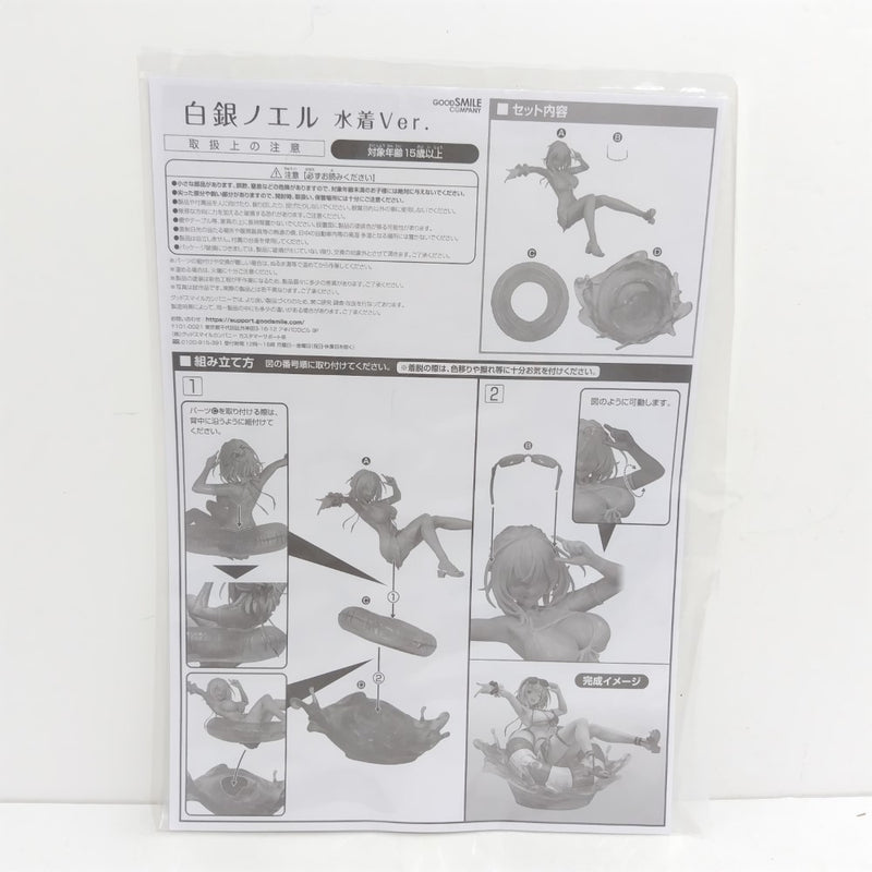 【中古】【開封品】白銀ノエル 水着Ver. 「ホロライブプロダクション」 1/7 プラスチック製塗装済み完成品＜フィギュア＞（代引き不可）6388