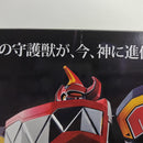 【中古】【開封品】超合金魂 GX-72 大獣神 「恐竜戦隊ジュウレンジャー」＜おもちゃ＞（代引き不可）6388
