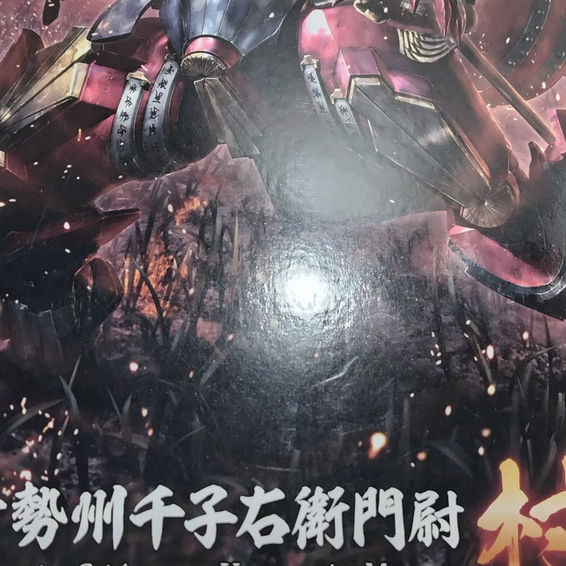 【中古】【未開封】MODEROID 三世勢州千子右衛門尉村正 「装甲悪鬼村正 -FullMetalDaemon MURAMASA-」＜プラモデル＞（代引き不可）6388
