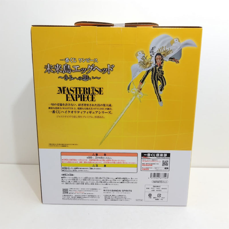 【中古】【未開封】ボルサリーノ 「一番くじ ワンピース 未来島エッグヘッド〜きみへの想い〜」 MASTERLISE EXPIECE B賞＜フィギュア＞（代引き不可）6388