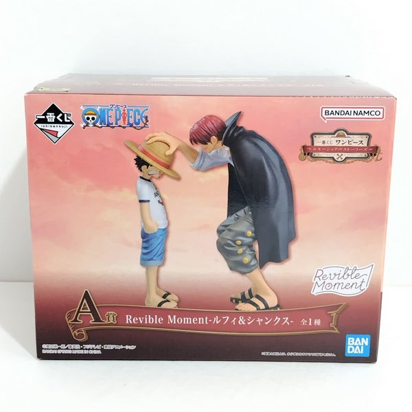 【中古】【未開封】Revible Moment-ルフィ＆シャンクス- 「一番くじ ワンピース エモーショナルストーリーズ」 A賞＜フィギュア＞（代引き不可）6388