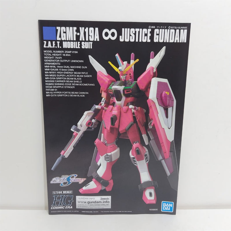【中古】【未組立】1/144 HGCE ZGMF-X19A インフィニットジャスティスガンダム 「機動戦士ガンダムSEED DESTINY」 [5058930]＜プラモデル＞（代引き不可）6388