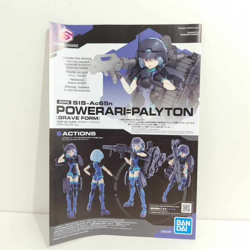 【中古】【未組立】30MS SIS-Ac65n パワラリー＝パリトン(グラーヴェフォーム) 「30 MINUTES SISTERS」 [5065288]＜プラモデル＞（代引き不可）6388