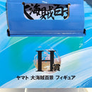 【中古】【未開封】ヤマト 大海賊百景 「一番くじ ワンピース WT100記念 尾田栄一郎描き下ろし 大海賊百景」 H賞＜フィギュア＞（代引き不可）6388