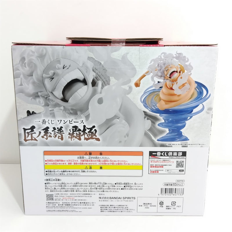 【中古】【未開封】モンキー・D・ルフィゴムゴムの白い鞭(ドーンウィップ)「一番くじ ワンピース 匠ノ系譜 覇極」墨式塊技 A賞＜フィギュア＞（代引き不可）6388