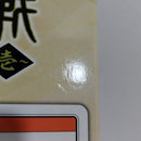 【中古】【未開封】夏油傑 「一番くじ 呪術廻戦 懐玉・玉折 〜壱〜」 B賞＜フィギュア＞（代引き不可）6388