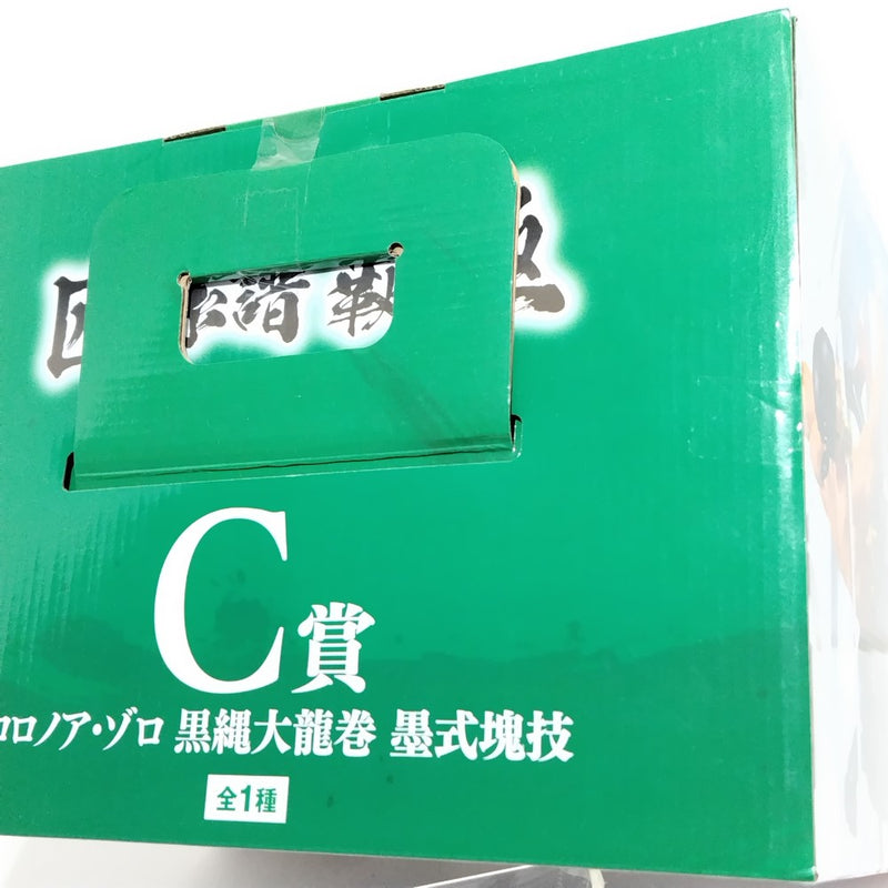 【中古】【未開封】ロロノア・ゾロ 黒縄大龍巻 「一番くじ ワンピース 匠ノ系譜 覇極」 墨式塊技 C賞＜フィギュア＞（代引き不可）6388