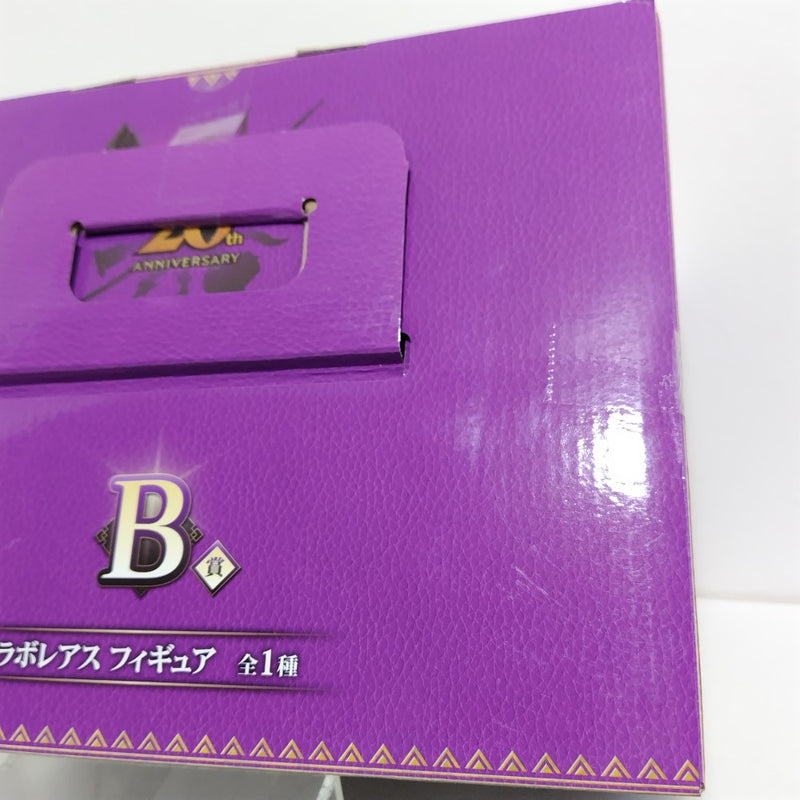 【中古】【未開封】ミラボレアス 「一番くじ モンスターハンター 20th Anniversary」 B賞 ＜フィギュア＞（代引き不可）6388