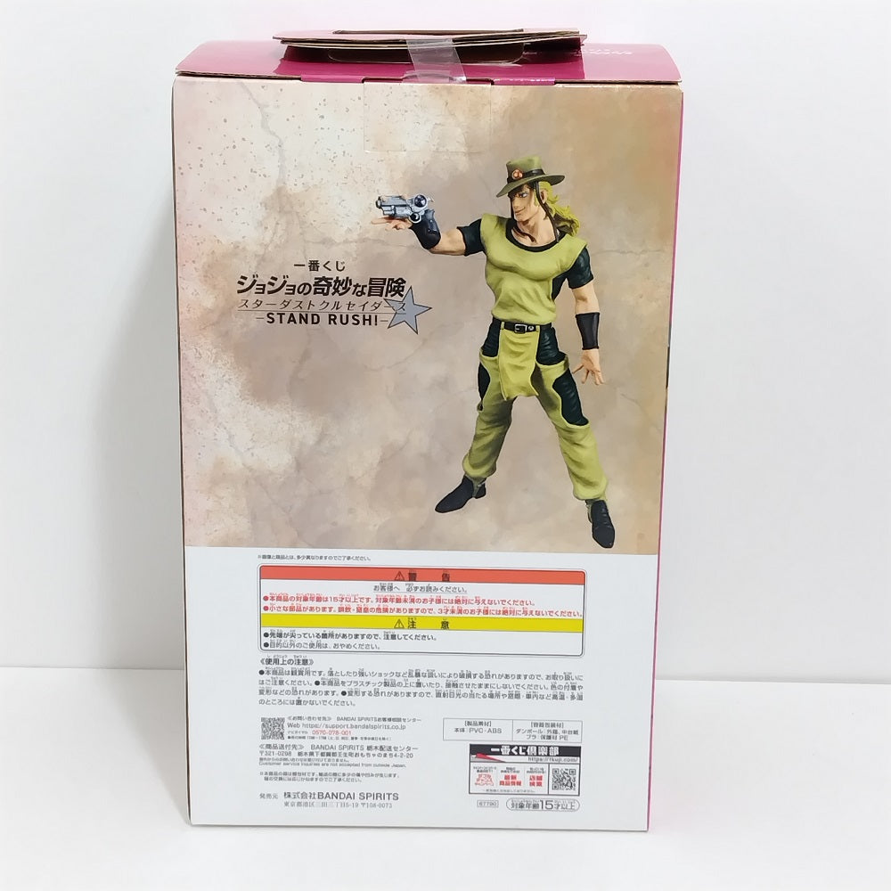 中古】【未開封】ホル・ホース 「一番くじ ジョジョの奇妙な冒険