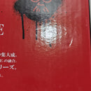 【中古】【未開封】南雲 「一番くじ SAKAMOTO DAYS vol.2」 MASTERLISE EXPIECE B賞＜フィギュア＞（代引き不可）6388