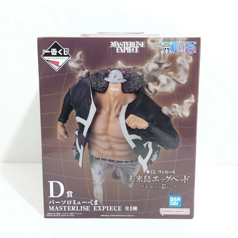 【中古】【未開封】バーソロミュー・くま「一番くじ ワンピース 未来島エッグヘッド〜きみへの想い〜」MASTERLISE EXPIECE D賞＜フィギュア＞（代引き不可）6388