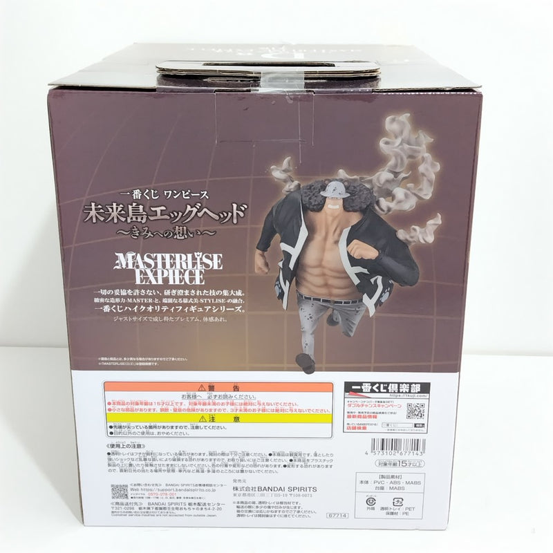 【中古】【未開封】バーソロミュー・くま「一番くじ ワンピース 未来島エッグヘッド〜きみへの想い〜」MASTERLISE EXPIECE D賞＜フィギュア＞（代引き不可）6388