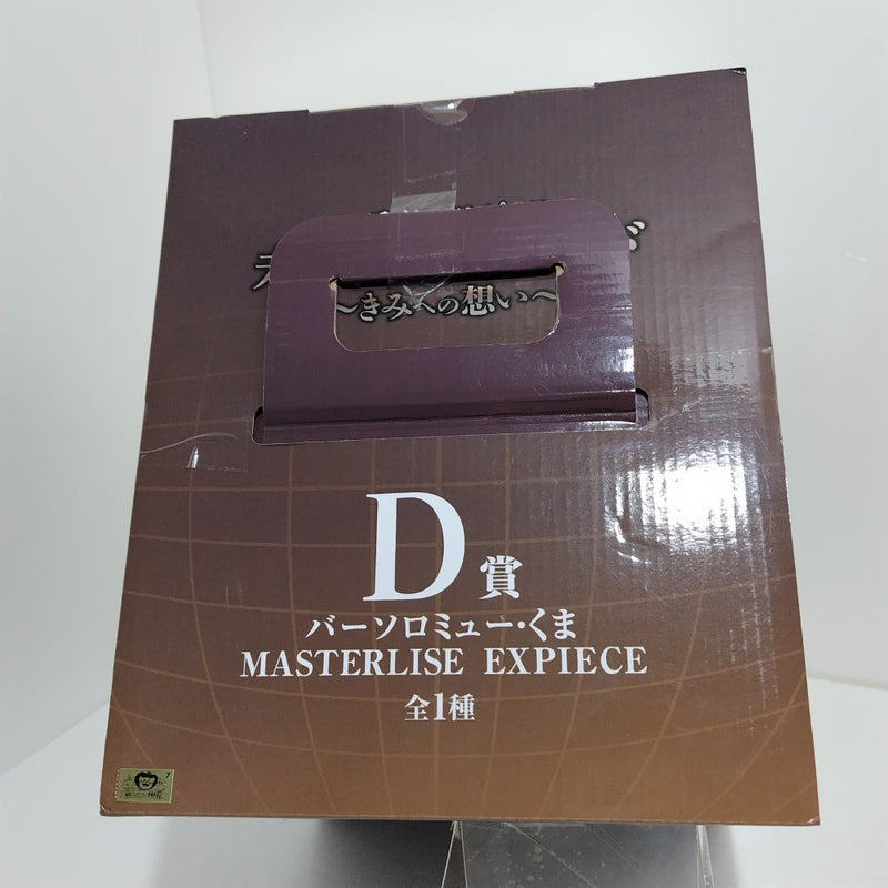 【中古】【未開封】バーソロミュー・くま「一番くじ ワンピース 未来島エッグヘッド〜きみへの想い〜」MASTERLISE EXPIECE D賞＜フィギュア＞（代引き不可）6388