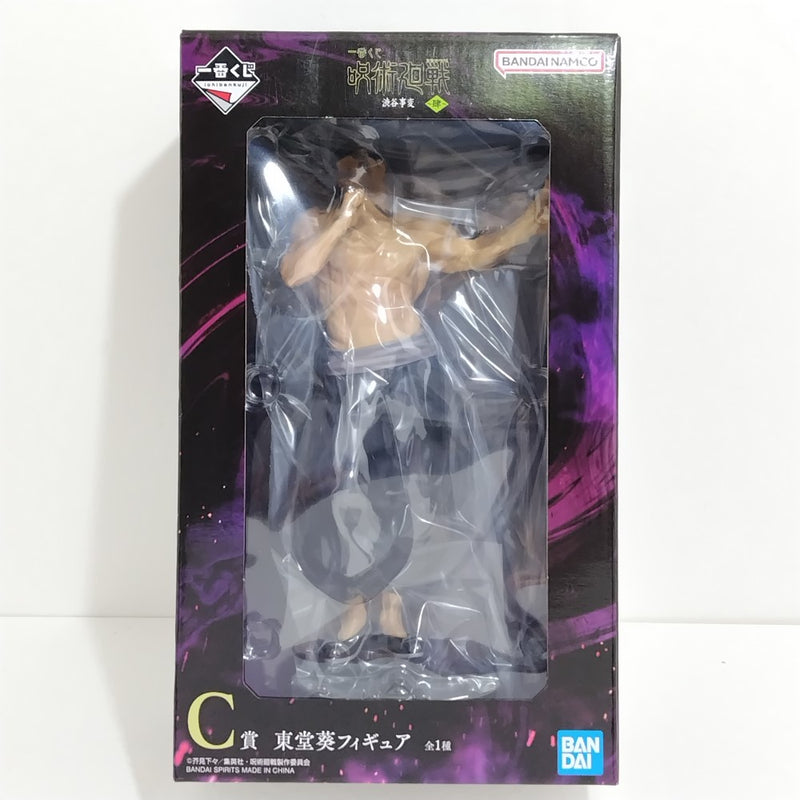 中古】呪術廻戦フィギュア