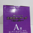 【中古】【未開封】モンキー・D・ルフィ ギア5 「一番くじ ワンピース 未来島エッグヘッド〜きみへの想い〜」 A賞＜フィギュア＞（代引き不可）6388