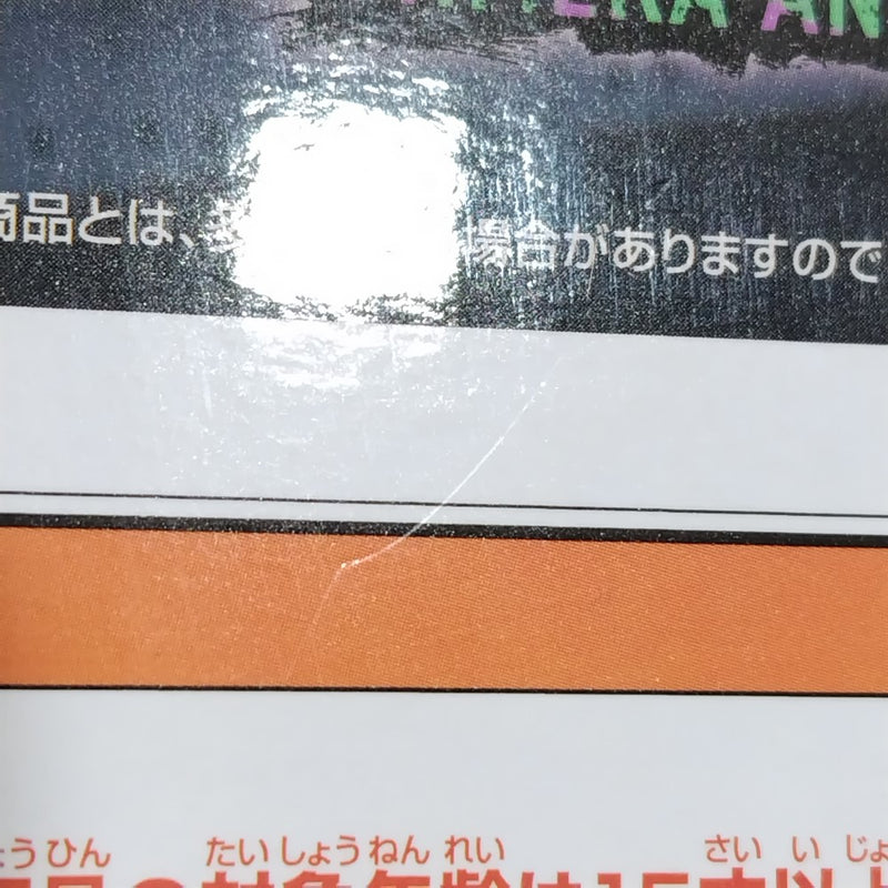 【中古】【未開封】ゴン 「一番くじ HUNTER×HUNTER CHMERA ANT 2」 MASTERLISE C賞＜フィギュア＞（代引き不可）6388