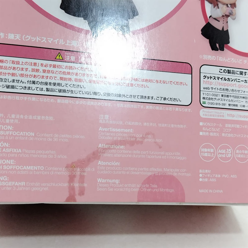 【中古】【開封品】ねんどろいど [798] ココア 「ご注文はうさぎですか??」＜フィギュア＞（代引き不可）6388